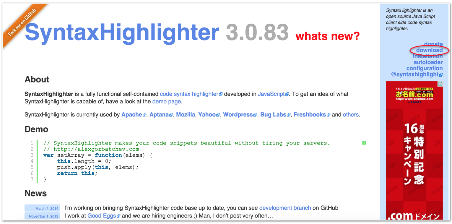 【FC2ブログ】SyntaxHighlighterを使ってソースコードをキレイに表示する方法【カスタマイズ】